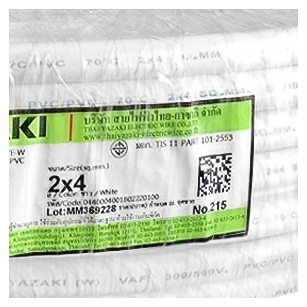 สายไฟ VAF YAZAKI 2x4 ตร.มม. 100 ม. สีขาว
