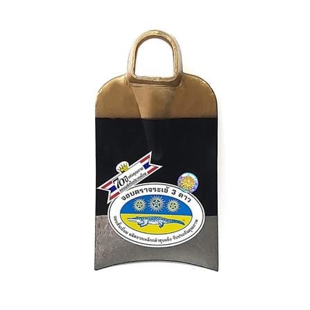 จอบ 3CS 02-010-1200 2 ปอนด์