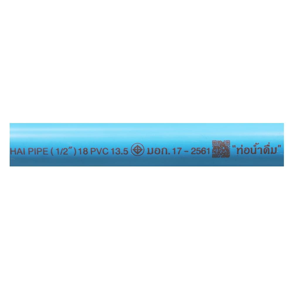 ท่อสีฟ้า ตราท่อน้ำไทย CLASS 13.5 1/2 นิ้ว 4 ม. สีฟ้า