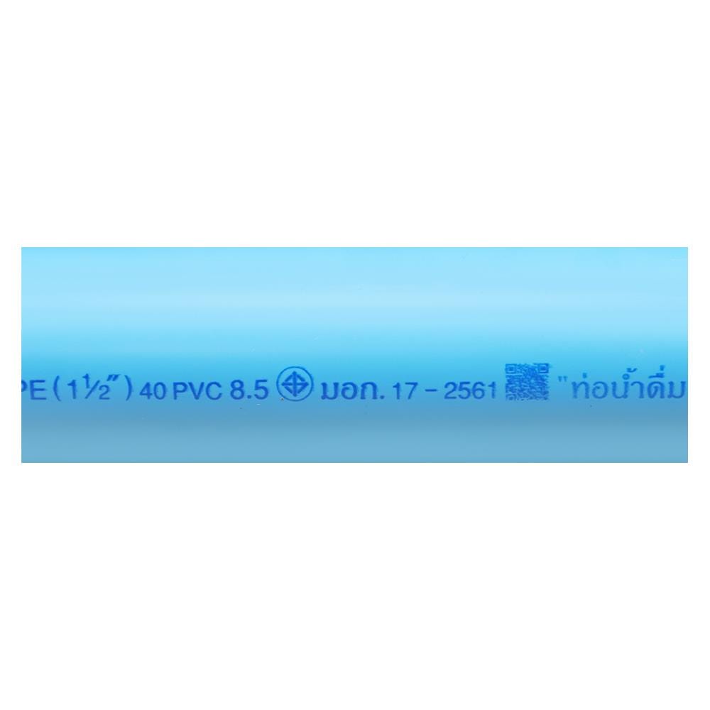 ท่อสีฟ้า ตราท่อน้ำไทย CLASS 8.5 1 1/2 นิ้ว 4 ม. สีฟ้า
