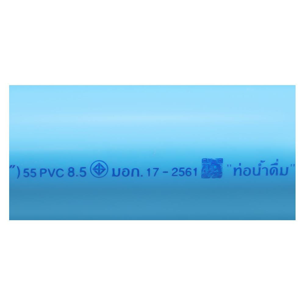 ท่อสีฟ้า ตราท่อน้ำไทย CLASS 8.5 2 นิ้ว 4 ม. สีฟ้า