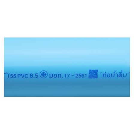 ท่อสีฟ้า ตราท่อน้ำไทย CLASS 8.5 2 นิ้ว 4 ม. สีฟ้า_1