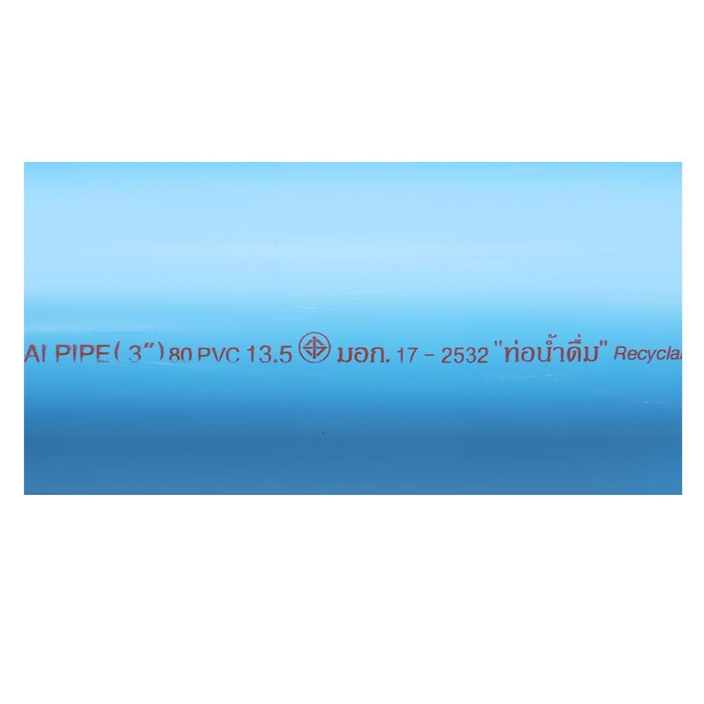 ท่อสีฟ้า ตราท่อน้ำไทย CLASS 8.5 3 นิ้ว 4 ม. สีฟ้า