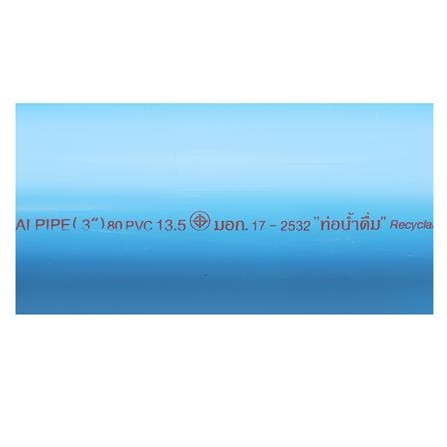 ท่อสีฟ้า ตราท่อน้ำไทย CLASS 8.5 3 นิ้ว 4 ม. สีฟ้า_1