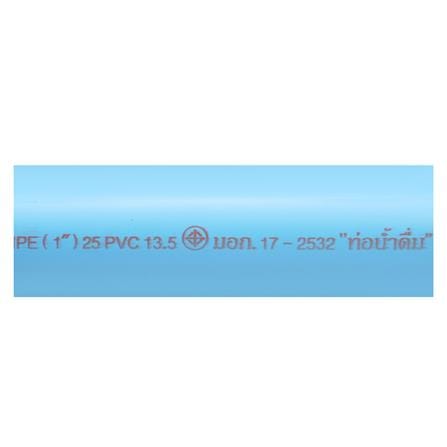 ท่อสีฟ้า ตราท่อน้ำไทย CLASS 13.5 1 นิ้ว 4 ม. สีฟ้า_1