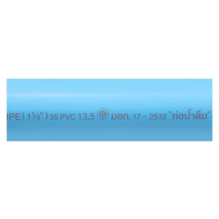 ท่อสีฟ้า ตราท่อน้ำไทย CLASS 13.5 1 1/4 นิ้ว 4 ม. สีฟ้า_1