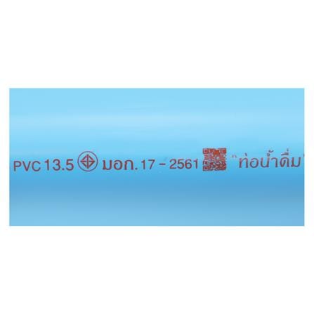 ท่อสีฟ้า ตราท่อน้ำไทย CLASS 13.5 2 นิ้ว 4 ม. สีฟ้า_1