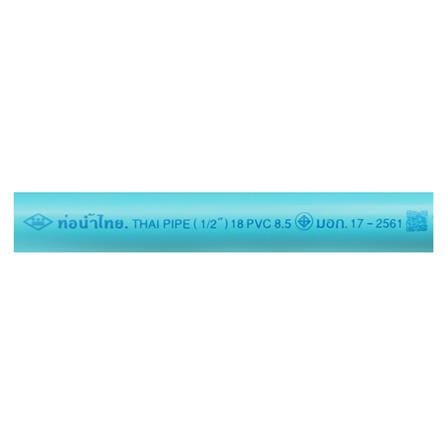 ท่อสีฟ้า ตราท่อน้ำไทย CLASS 8.5 1/2 นิ้ว 4 ม. สีฟ้า_1