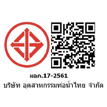 ท่อประปา ท่อน้ำไทย ปลายบาน CLASS 8.5 4 นิ้ว 4 ม. สีฟ้า_3
