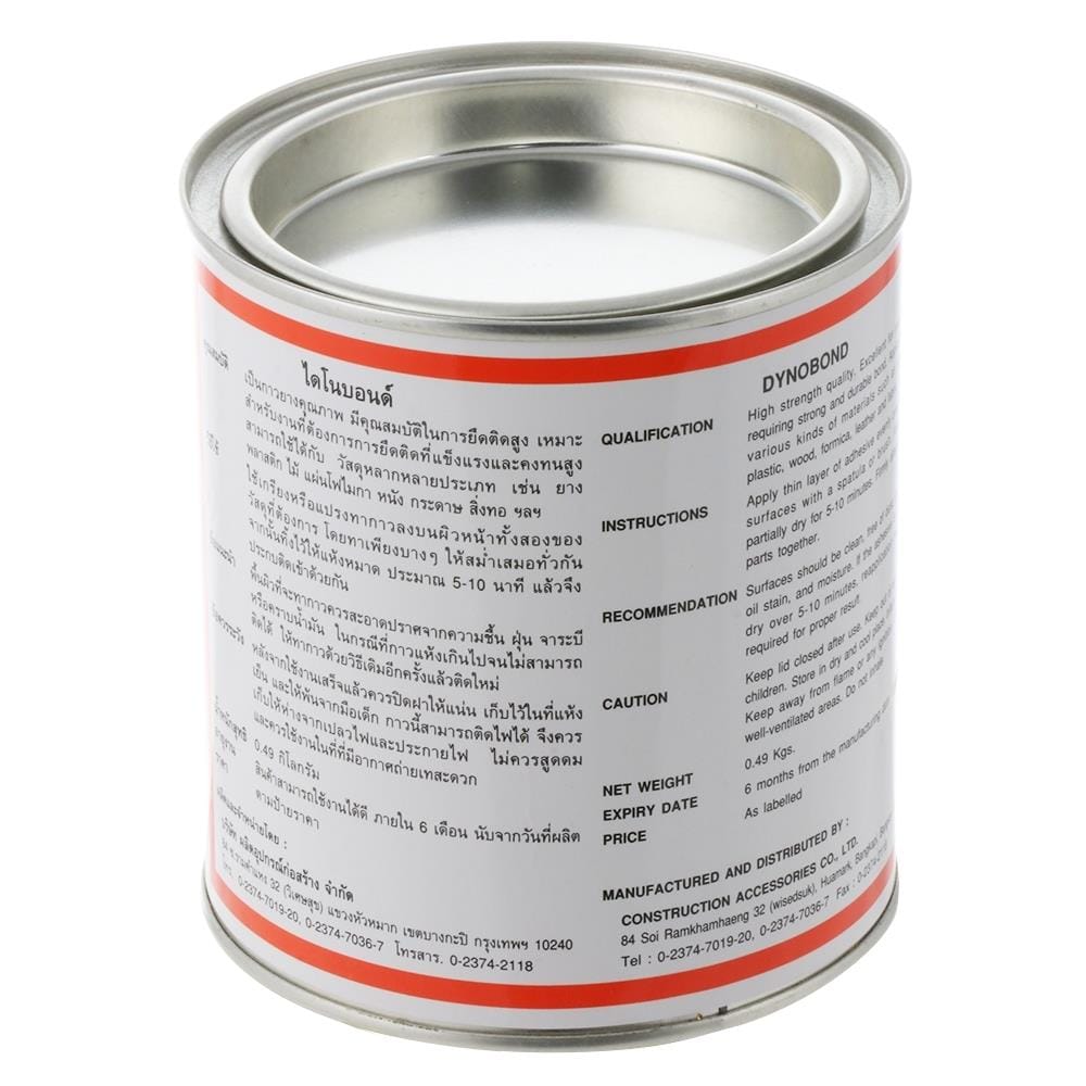 กาวยาง DYNOBOND 2DB 0.49 กก.