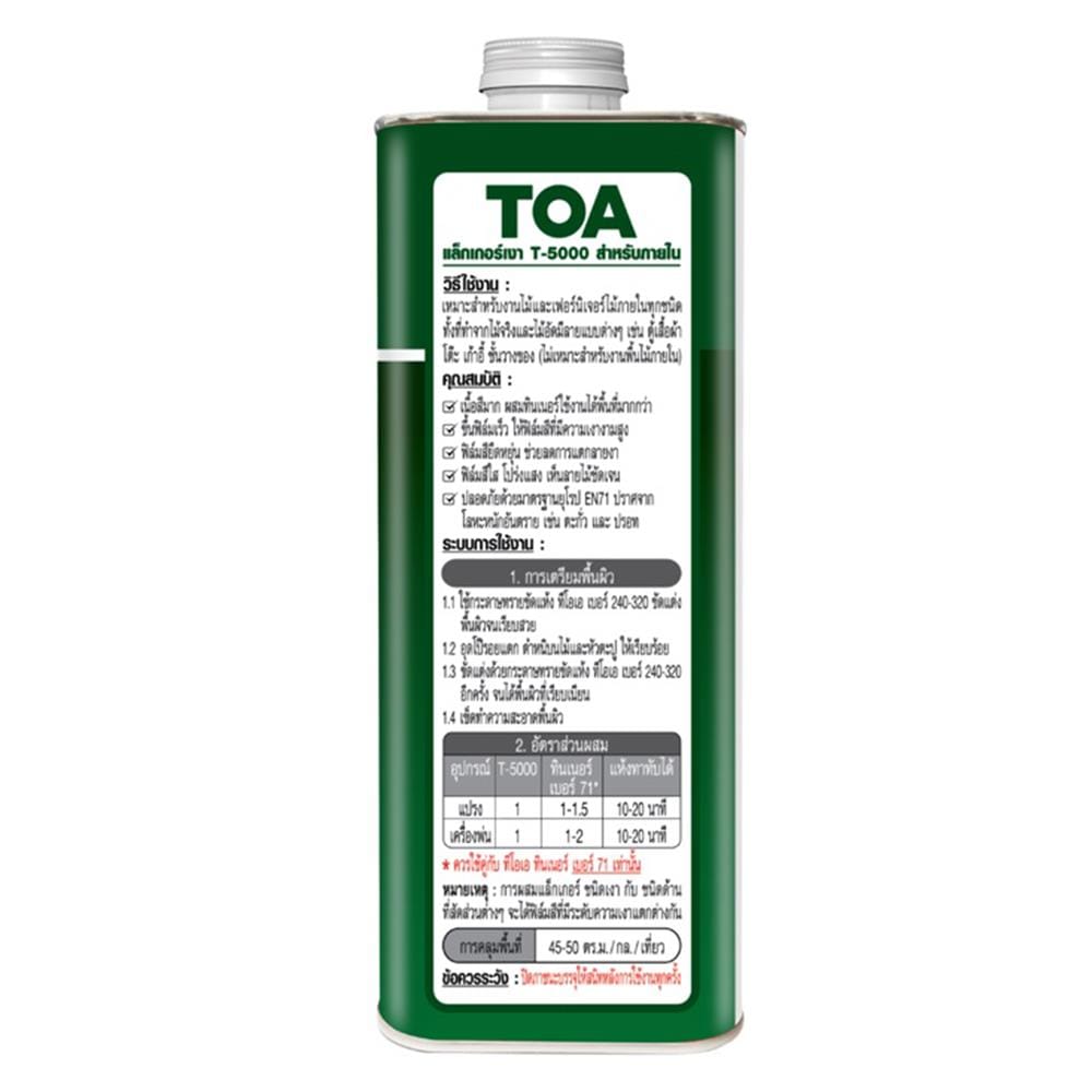 แล็กเกอร์ ชนิดเงา TOA T-5000 1/4 แกลลอน