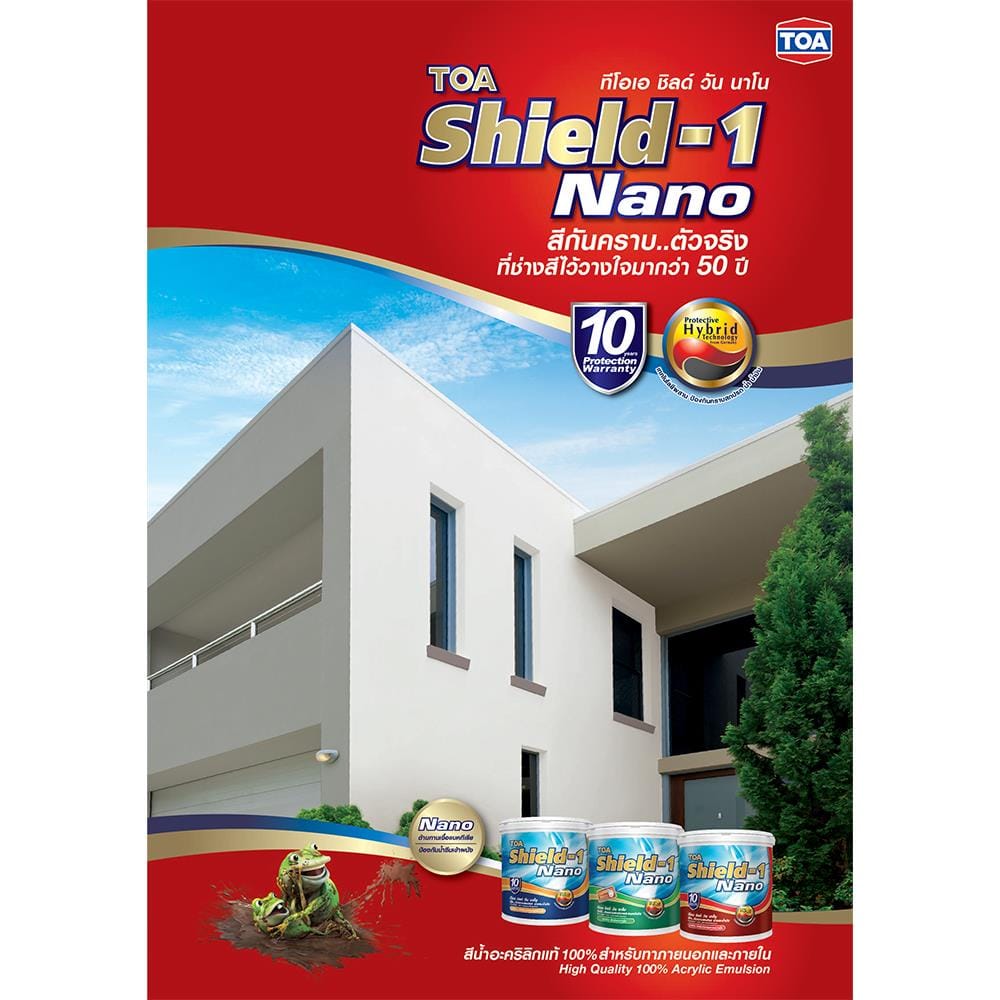 สีน้ำทาภายนอก TOA SHIELD-1 NANO E100 สีขาว ด้าน 1 แกลลอน