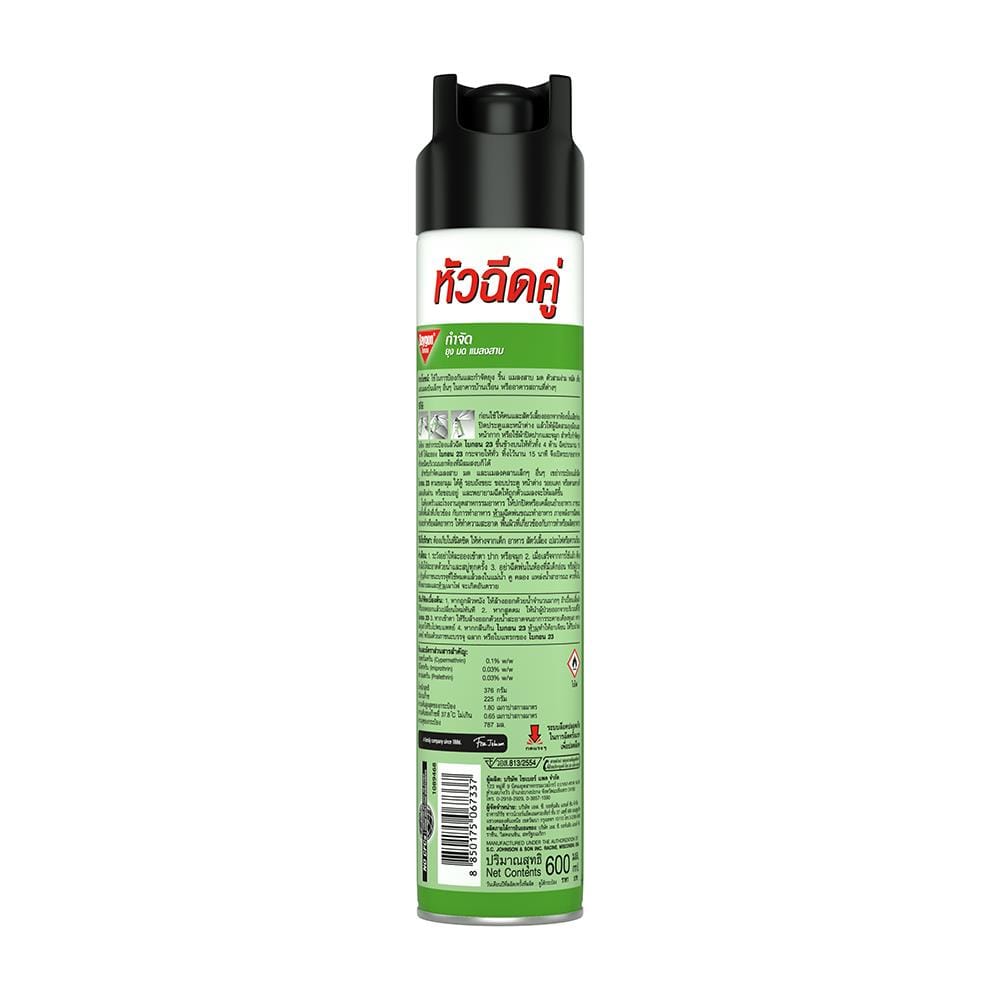 MULTI-INSECT KILLER SPRAY BAYGON 600ML GREEN