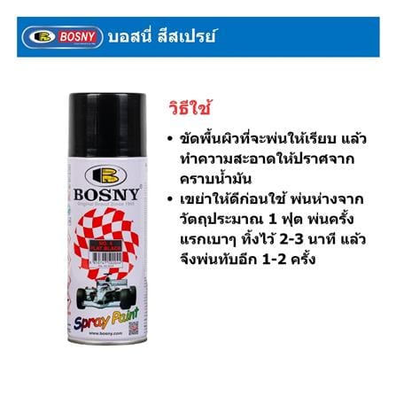 สีสเปรย์ BOSNY 4 สีดำด้าน 400 ซีซี_3