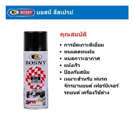 สีสเปรย์ BOSNY 39 สีดำ 400 ซีซี_2