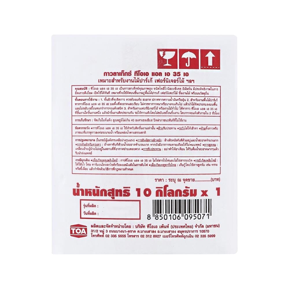 กาวลาเท็กซ์ งานไม้ TOA LA-35A 10 กก.