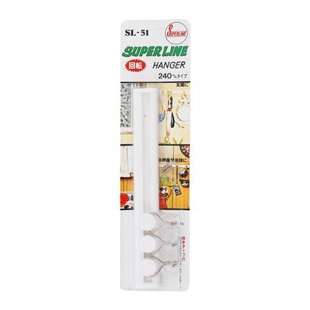 ราวแขวนเจาะผนัง24cm+ขอแขวน3ชิ้น SL51 SUPERLINE_3