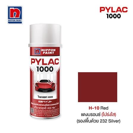 สีสเปรย์ NIPPON PAINT PYLAC 1000 H10 สีแดง 400 ซีซี_0