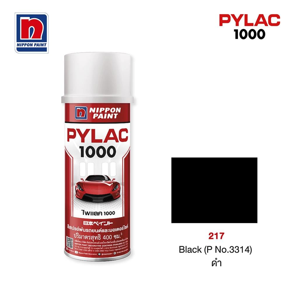 สีสเปรย์ NIPPON PAINT PYLAC P217