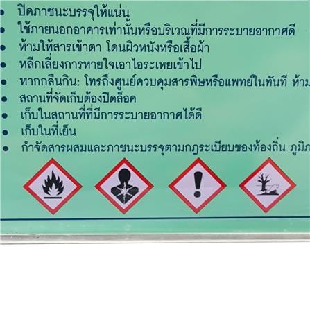 ทินเนอร์ DULUX ICI CUPRINOL 300 กรัม_1