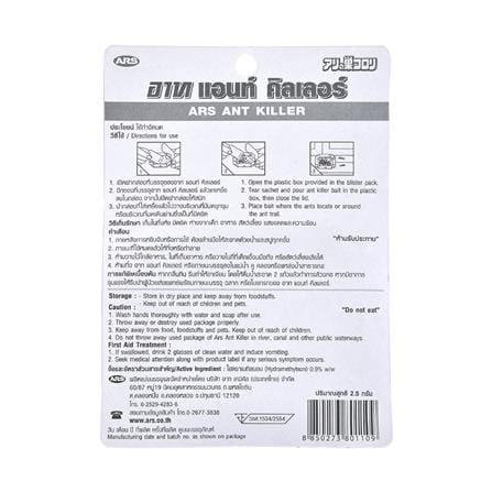ANT BAIT KILLER ARS 2.5G_1