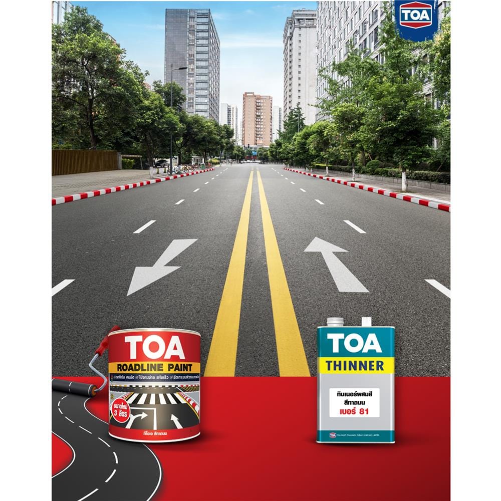 สีทาถนน ไม่สะท้อนแสง TOA ROADLINE 703 สีเหลือง 1 แกลลอน