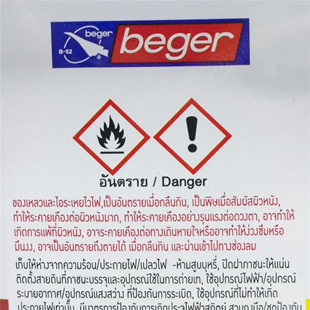 ทินเนอร์ BEGER B52 M1199 1/4 แกลลอน
