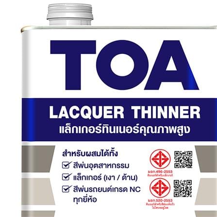 ทินเนอร์ TOA เบอร์ 71 1 แกลลอน_3