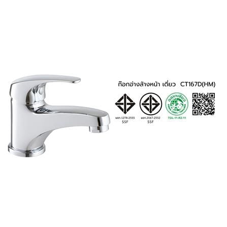 ก๊อกอ่างล้างหน้าเดี่ยว COTTO CT167D(HM)_2