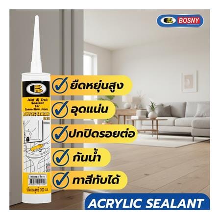 อะคริลิกซีลแลนท์ BOSNY B212 300 มล. สีขาว_3