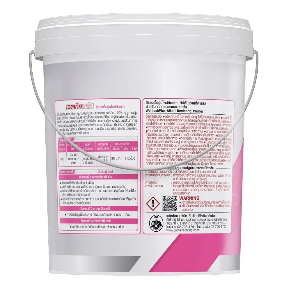 สีรองพื้นปูนใหม่ CAPTAIN WELLTECHPLUS ด้าน 5 แกลลอน