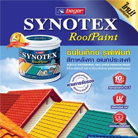 สีทาหลังคา BEGER SYNOTEX #R3576 สีแดงกุหลาบ 1 แกลลอน_1