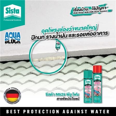 สเปรย์โฟม SISTA M525 750 มล. สีขาว_3