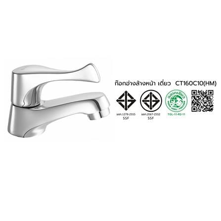 ก๊อกอ่างล้างหน้าเดี่ยว COTTO CT160C10(HM)_2