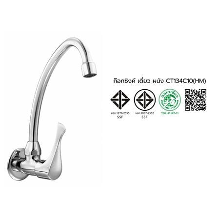 ก๊อกซิงค์เดี่ยวติดผนัง COTTO CT134C10(HM)_2