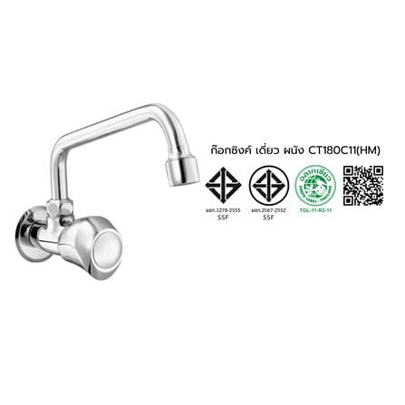 ก๊อกซิงค์เดี่ยวผนัง COTTO CT180C11(HM)_2