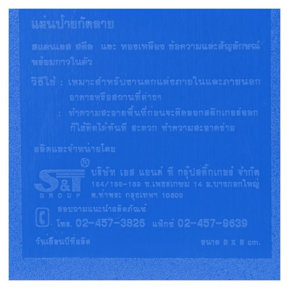 ป้ายห้องน้ำรวม ทองเหลือง S&T 411