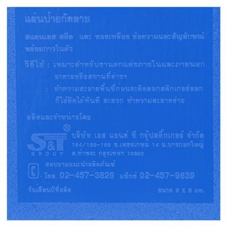ป้ายห้องน้ำรวม ทองเหลือง S&T 411_1