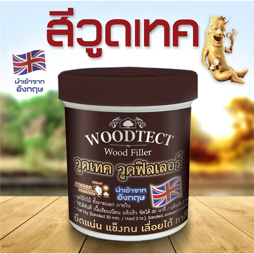 อะคริลิกอุดโป๊วไม้ WOODTECT WOOD FILLER 230 มล. สีมะฮอกกานี