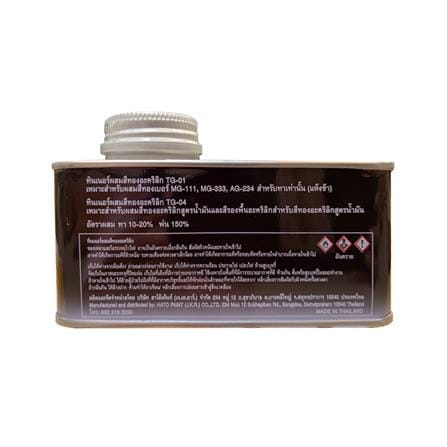 ทินเนอร์ HATO TG04 1 ปอนด์_1