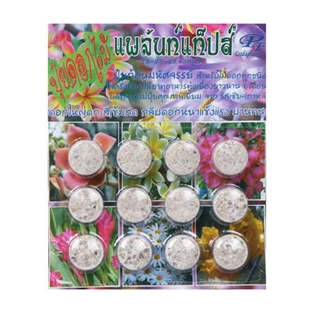 ปุ๋ยอนินทรีย์ชนิดเม็ด ALDA 12-25-12+3MGO แพ็ก 12 ชิ้น_0