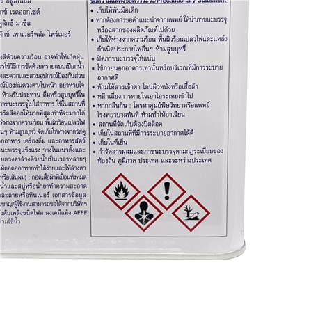 ทินเนอร์ DULUX 3 ลิตร_1