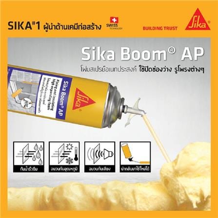 สเปรย์โฟม SIKA SIKA BOOM AP 500 มล. สีขาว_2