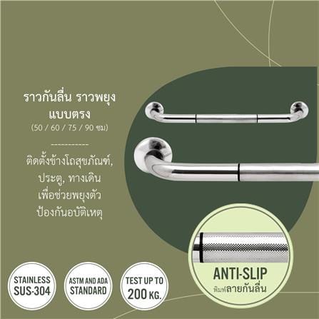 ราวมือจับ แบบตรง WS GB-4327-2-60 60 ซม. พิมพ์ลาย_1