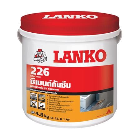ซีเมนต์กันซึม LANKO 226 4.5 กก. สีเทา_0