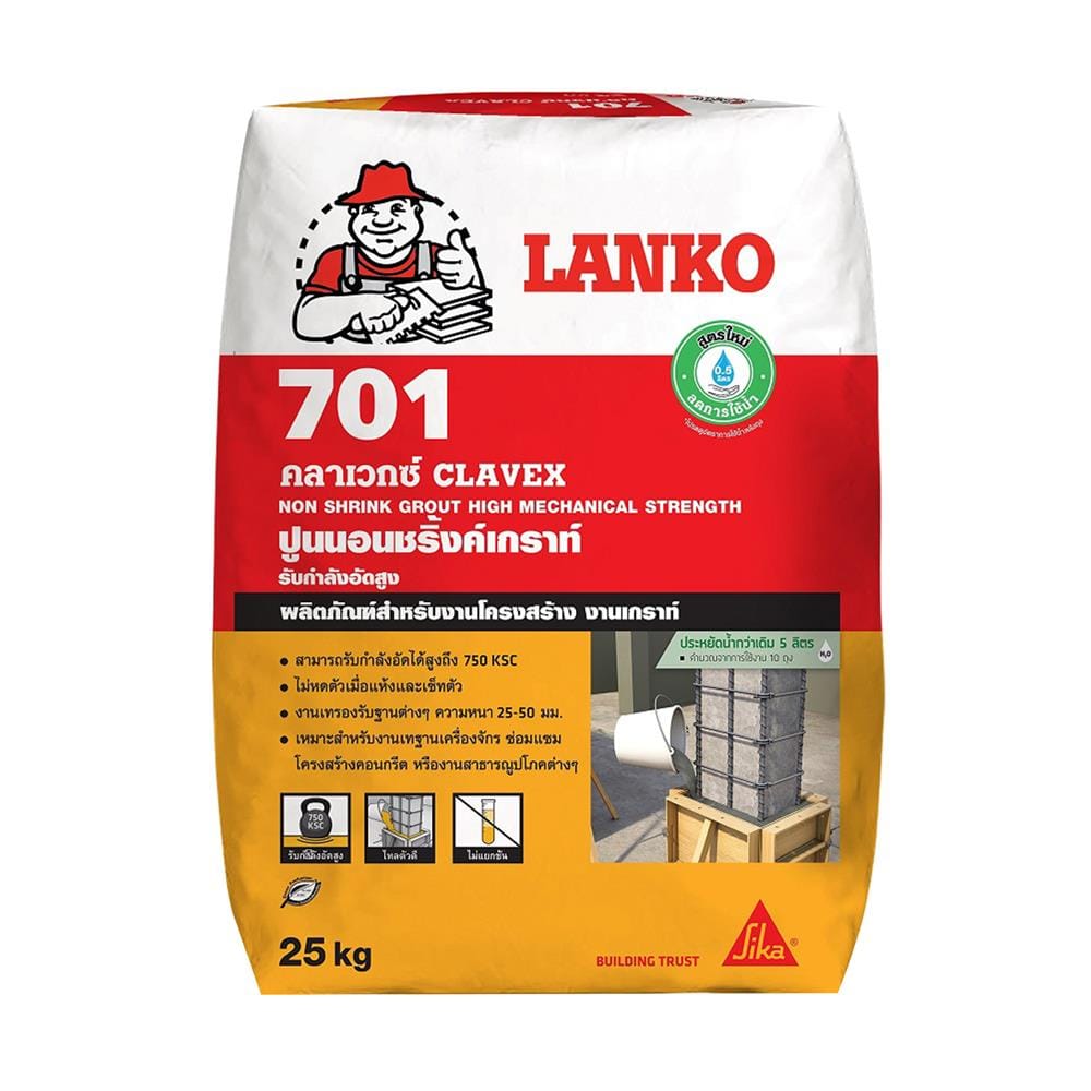 ซีเมนต์ไม่หดตัว LANKO 701 25 กก.