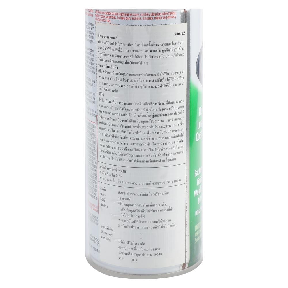 สีสเปรย์ แล็กเกอร์ RUST-OLEUM สีขาว 11 ออนซ์