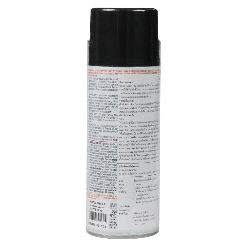 สีสเปรย์ แล็กเกอร์ RUST-OLEUM สีดำ 11 ออนซ์