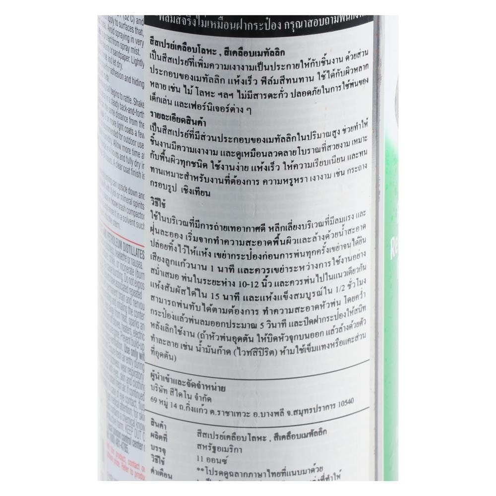 สีสเปรย์เมทัลลิค RUST-OLEUM GOLD 11 ออนซ์