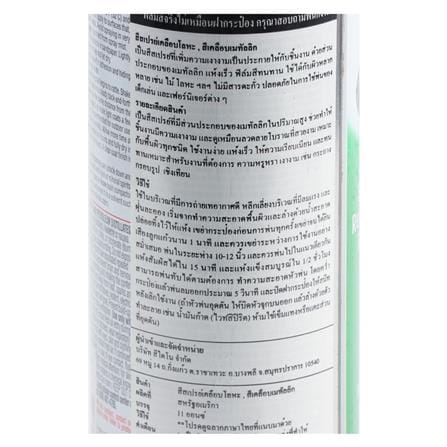 สีสเปรย์เมทัลลิค RUST-OLEUM GOLD 11 ออนซ์_1